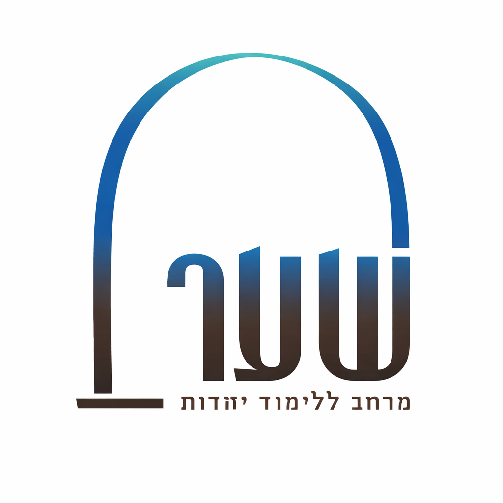 בית מדרש שער